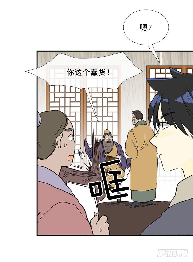 学士再生漫画漫画,宵小2图