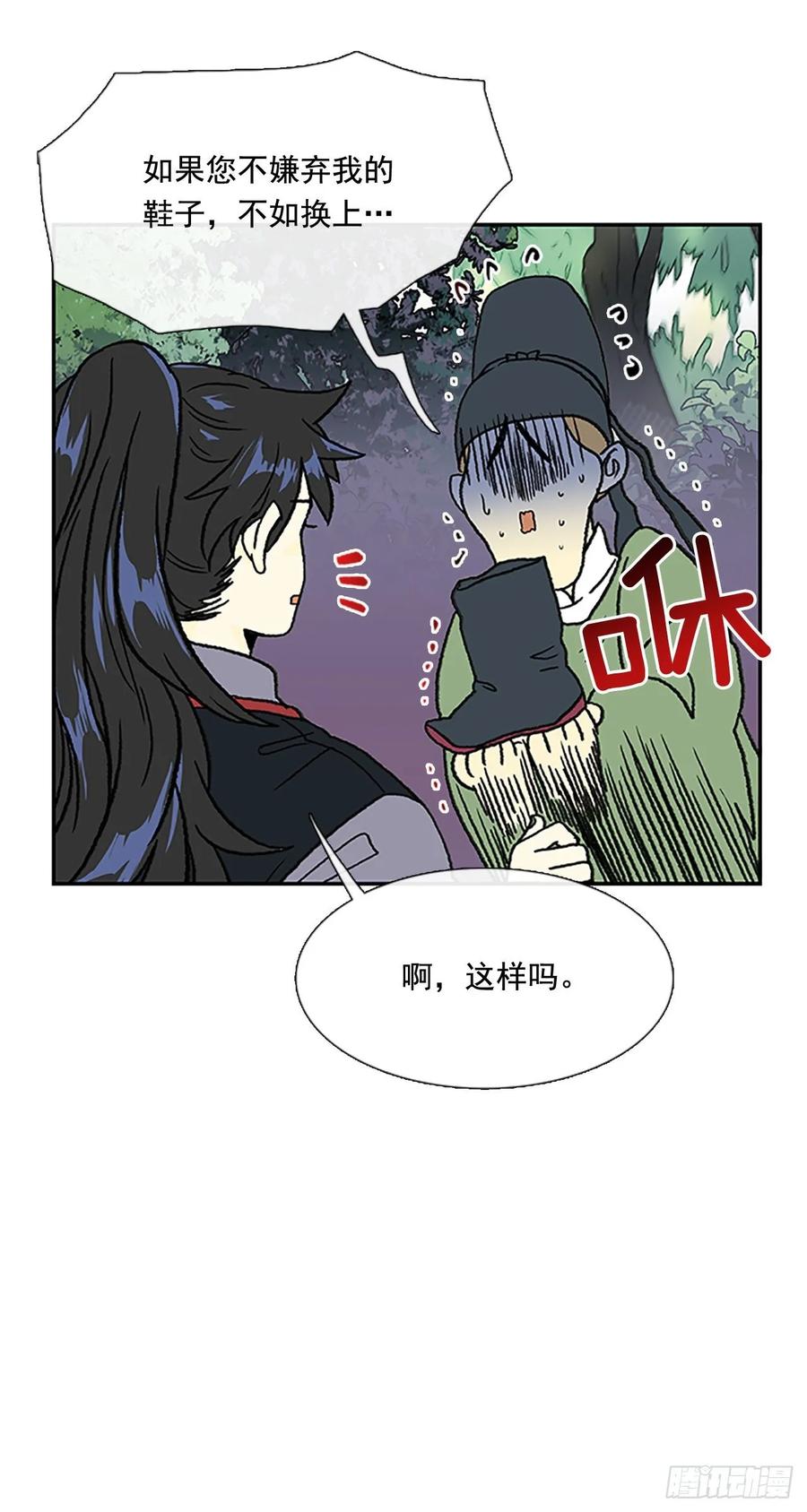 学士再生漫画解说漫画,情报 21图