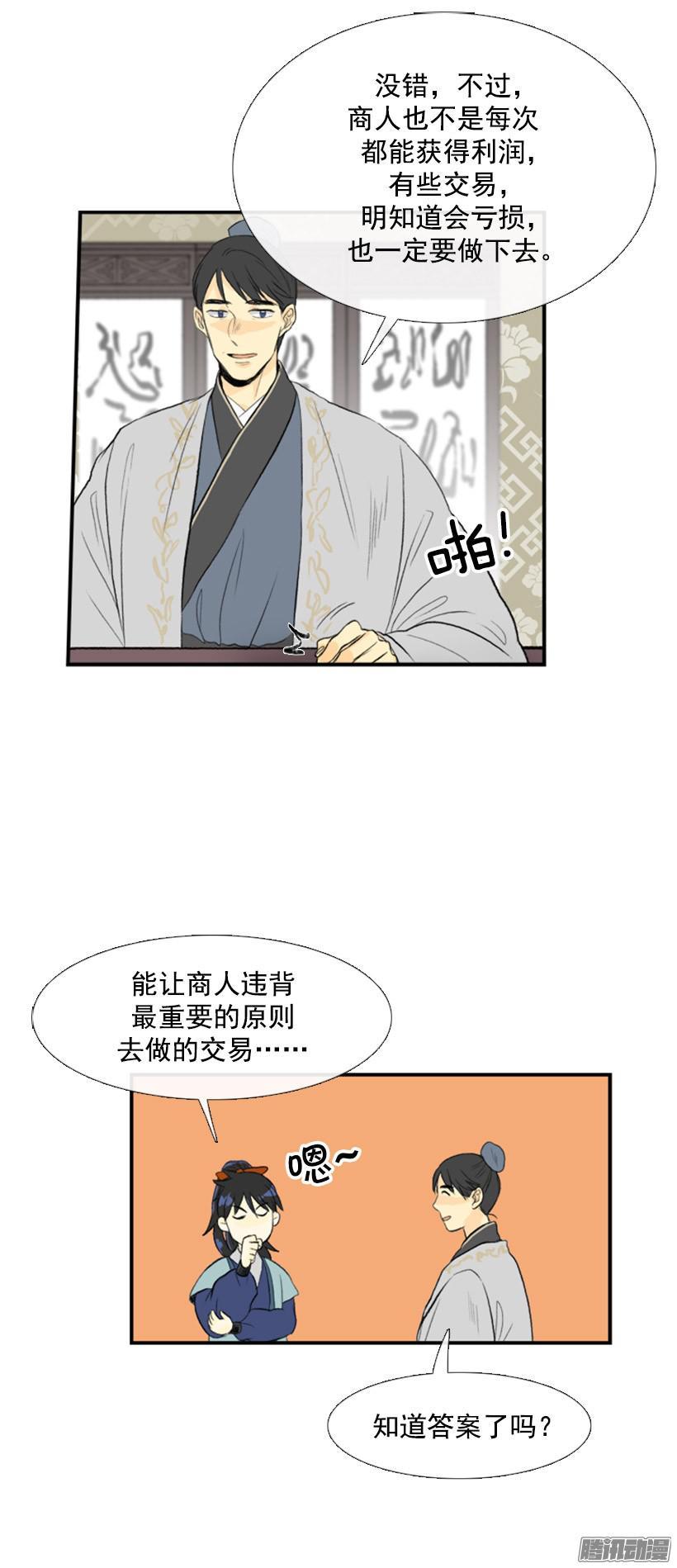 学士再生漫画最新话漫画,正义2图