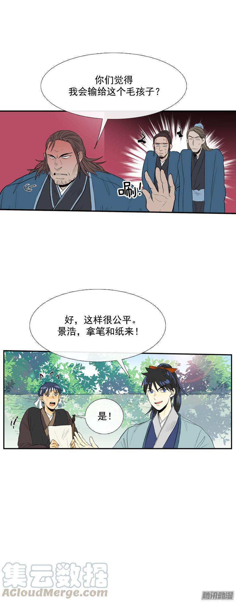 学士再生小说原著漫画,赔偿清单1图