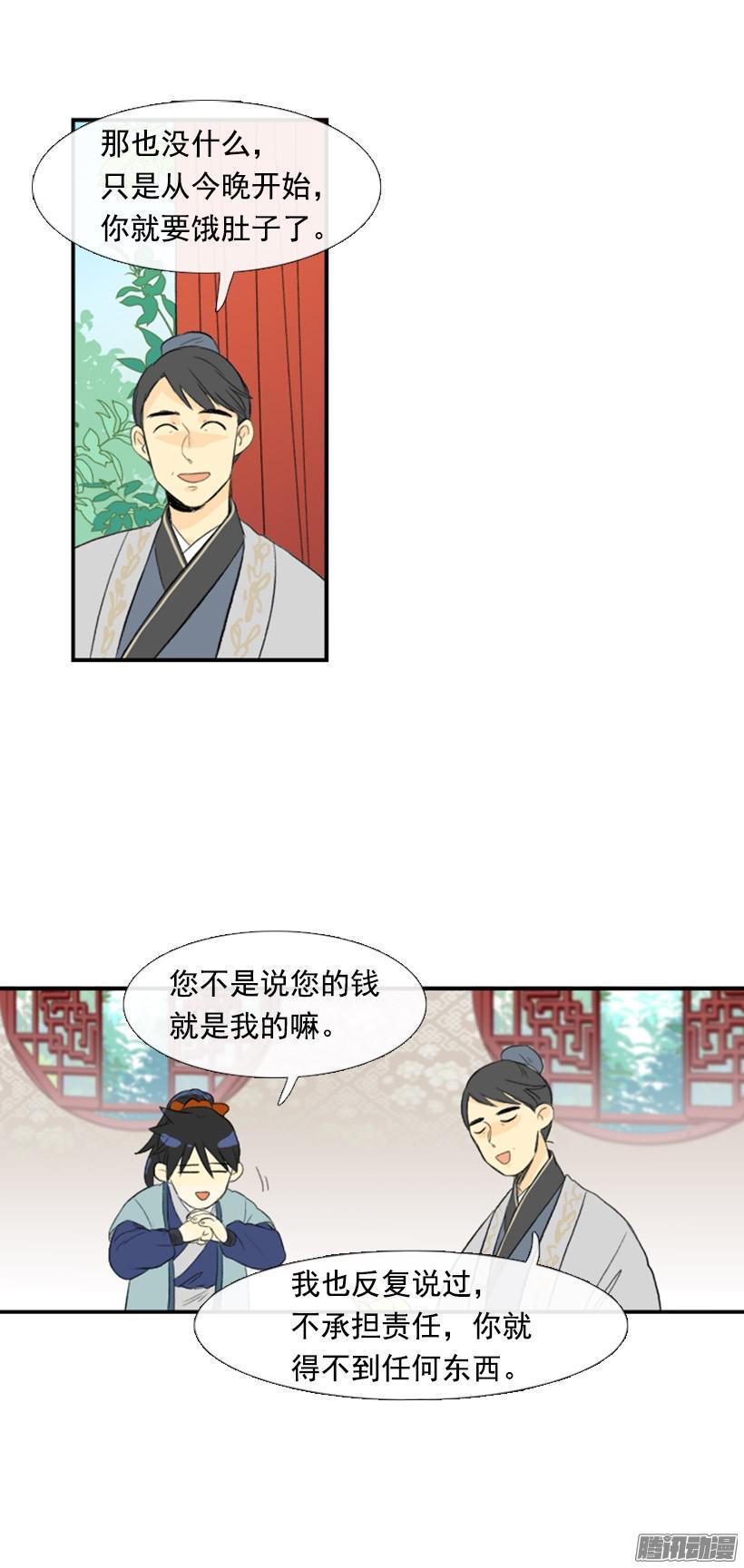 学士再生漫画免费全集在线观看漫画,权利与义务1图