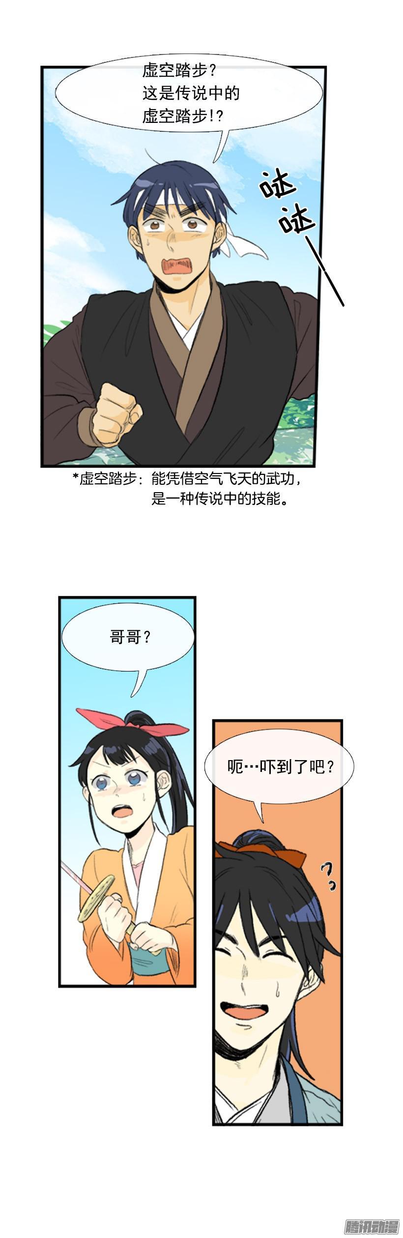 学士再生漫画最新话漫画,关心2图