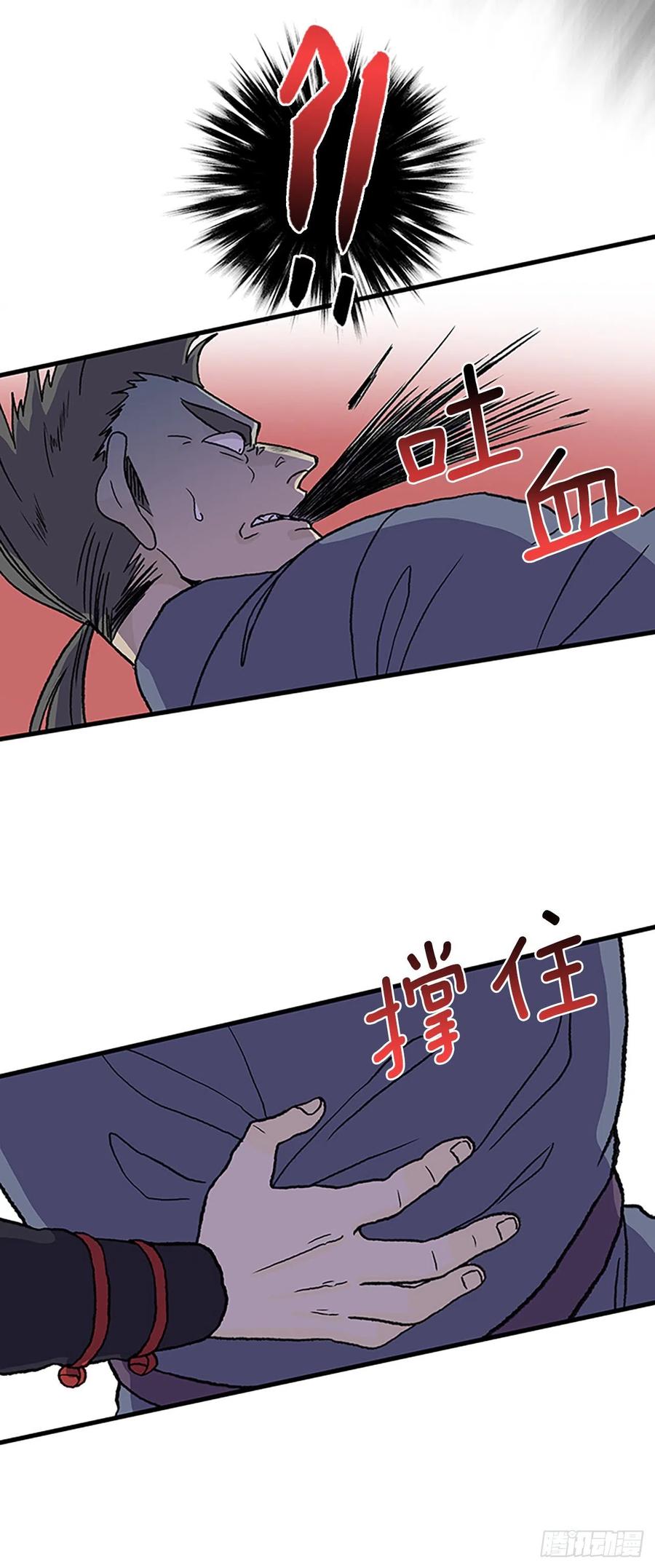 学士服颜色漫画,422.上代天魔（1）2图