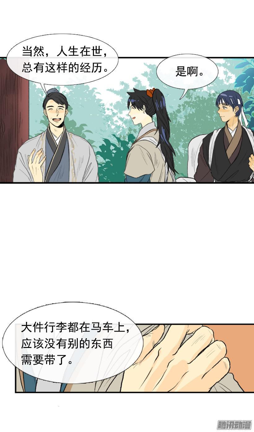 学士服颜色漫画,一路顺风2图