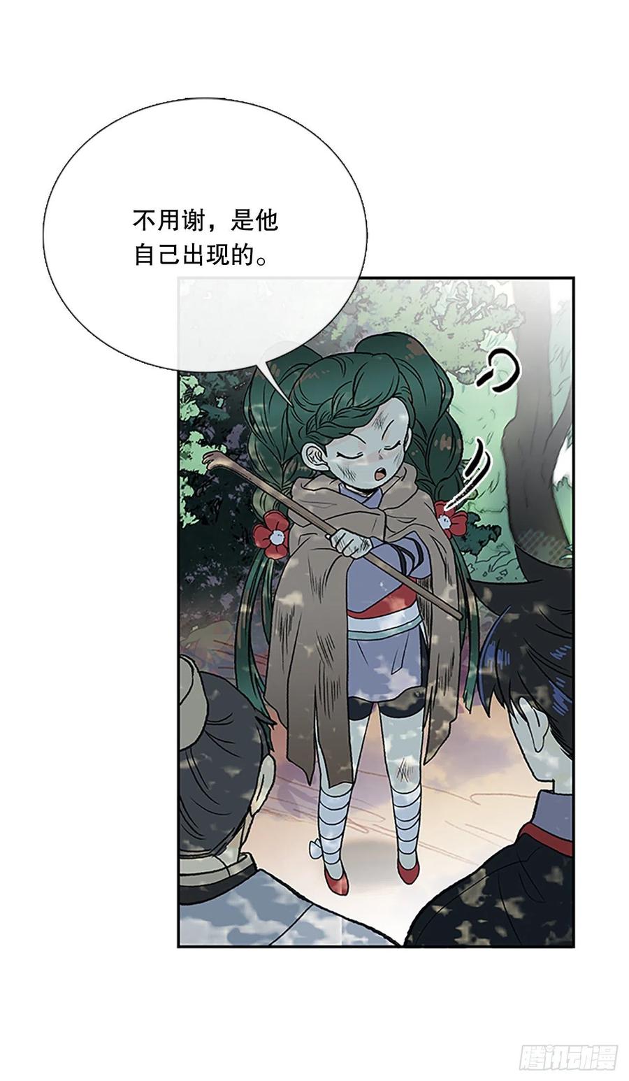 学士服颜色漫画,重逢（1）2图