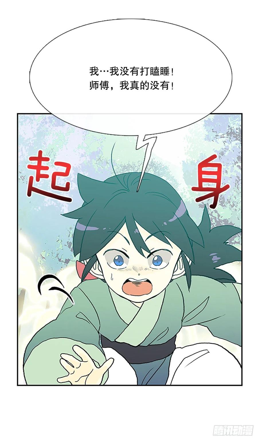 学士服颜色漫画,394.梦见师父（1）2图
