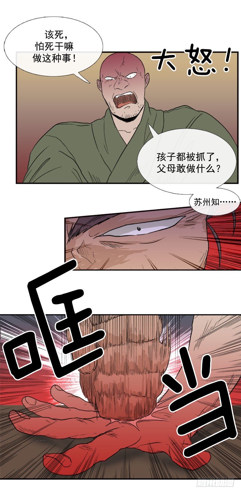 学士再生漫画,一不做二不休1图