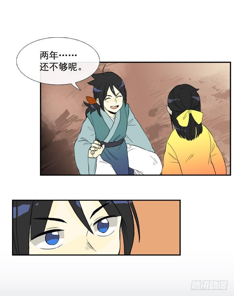 学士学位证怎么获得漫画,愿望2图