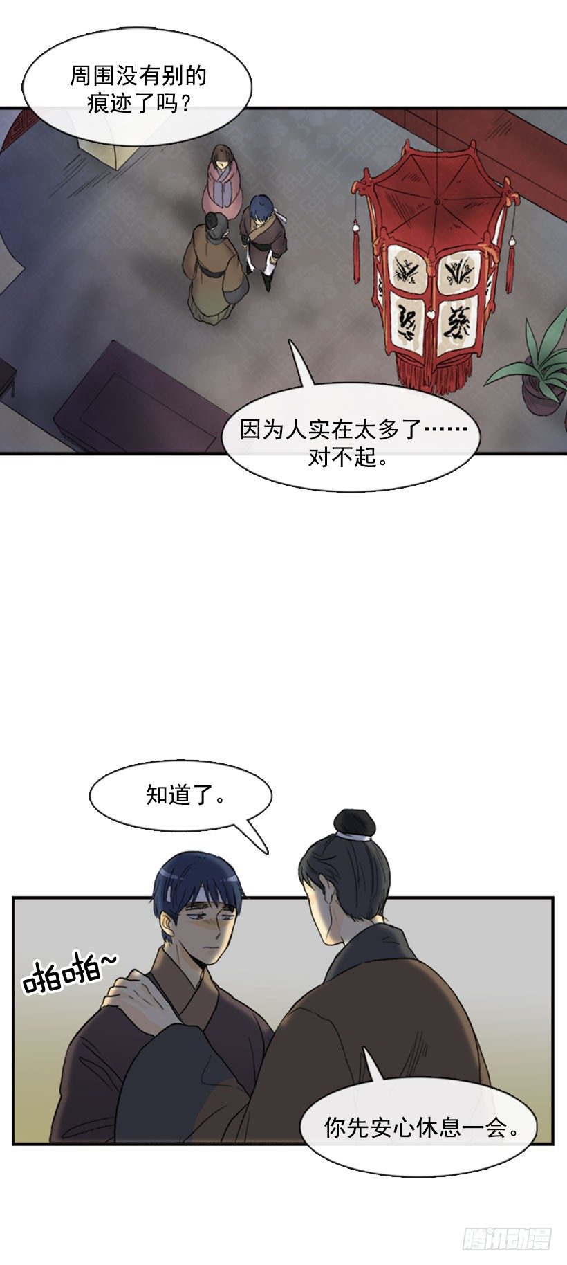 学士再生为什么停更了漫画,汇报2图