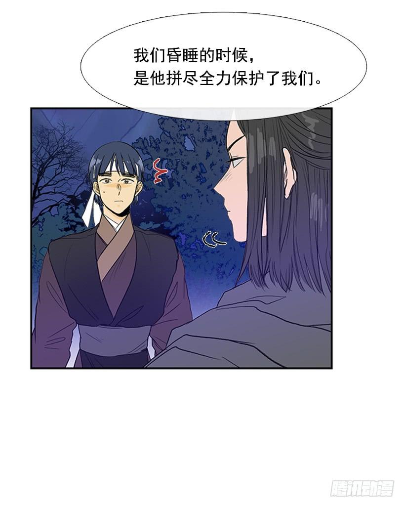 学士再生原著小说漫画,了结2图