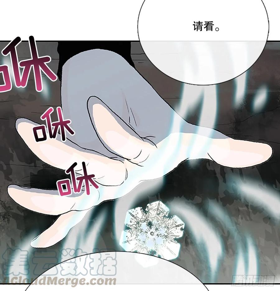 学士再生全集免费下拉式漫画,船长的执着(2)1图