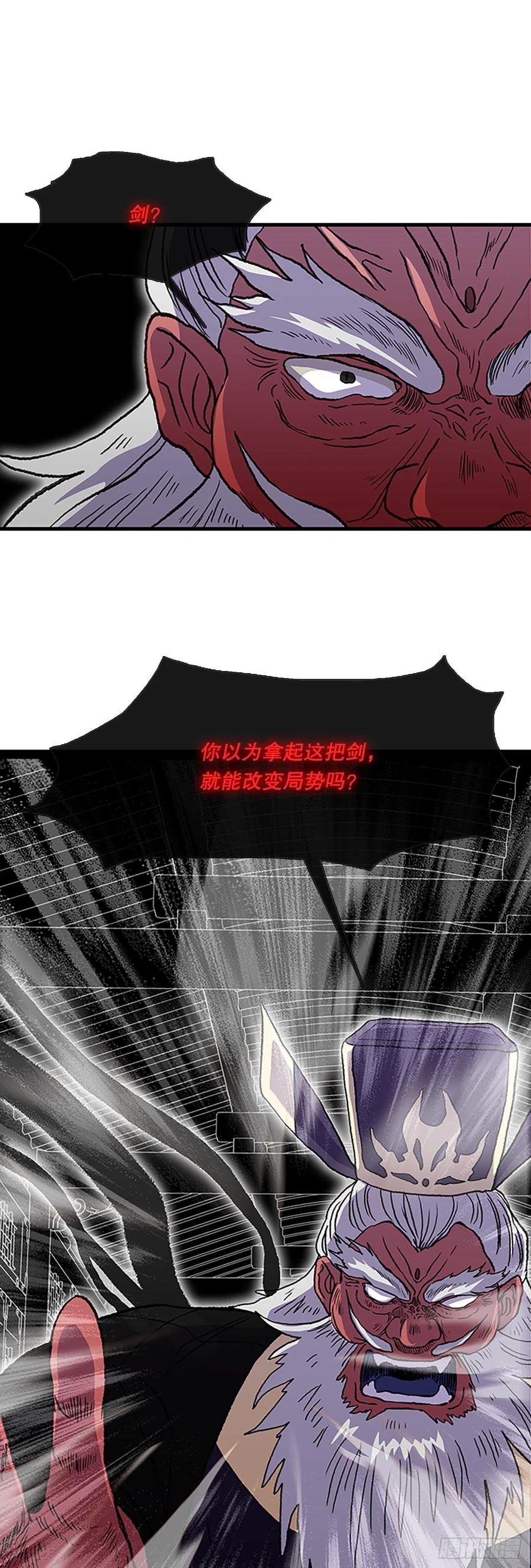 学士再生是哪本小说漫画,428.吕布（1）2图