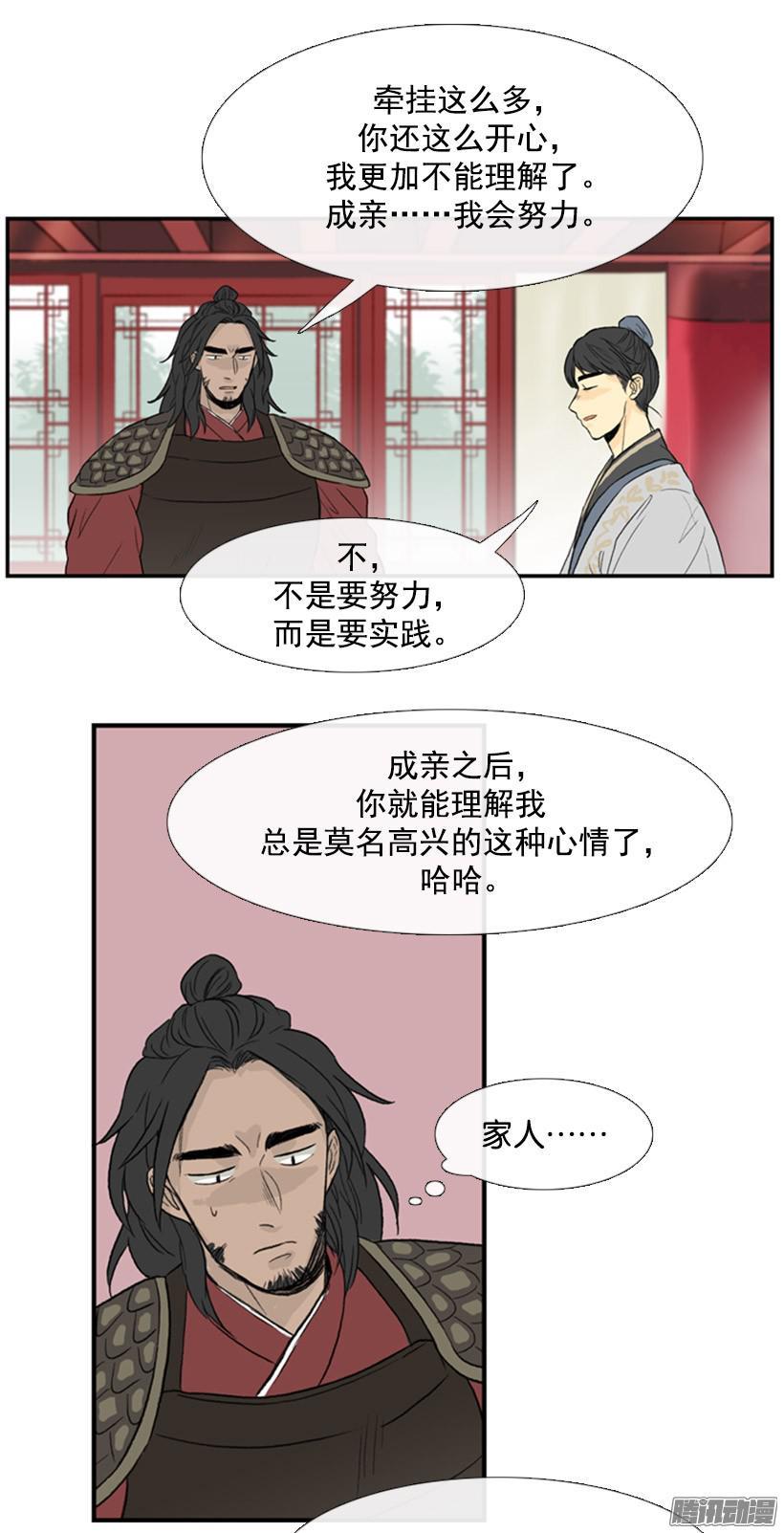 学士再生小说原著漫画,承担责任2图