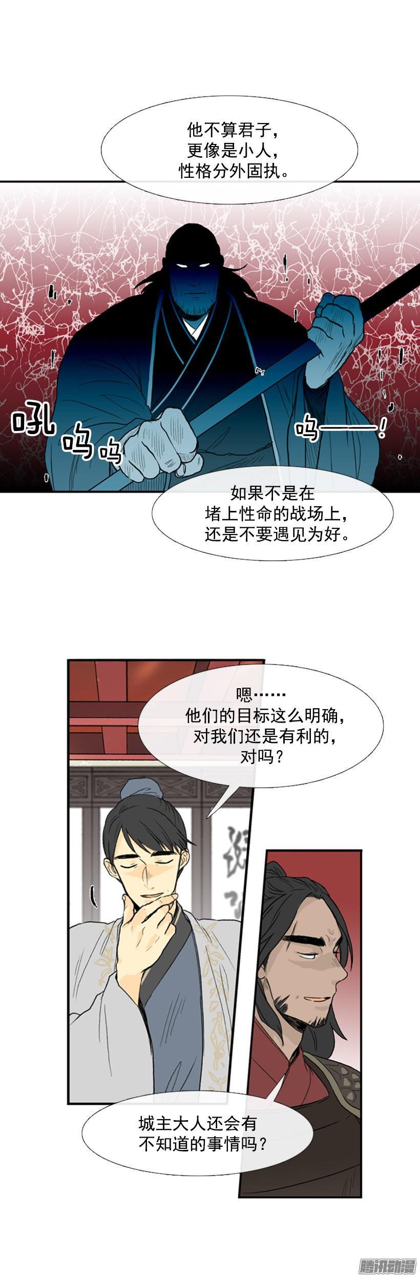 学士再生小说原著漫画,承担责任2图