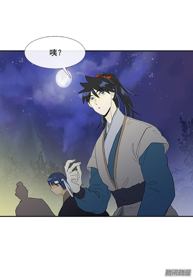 学士服颜色漫画,露宿郊外2图
