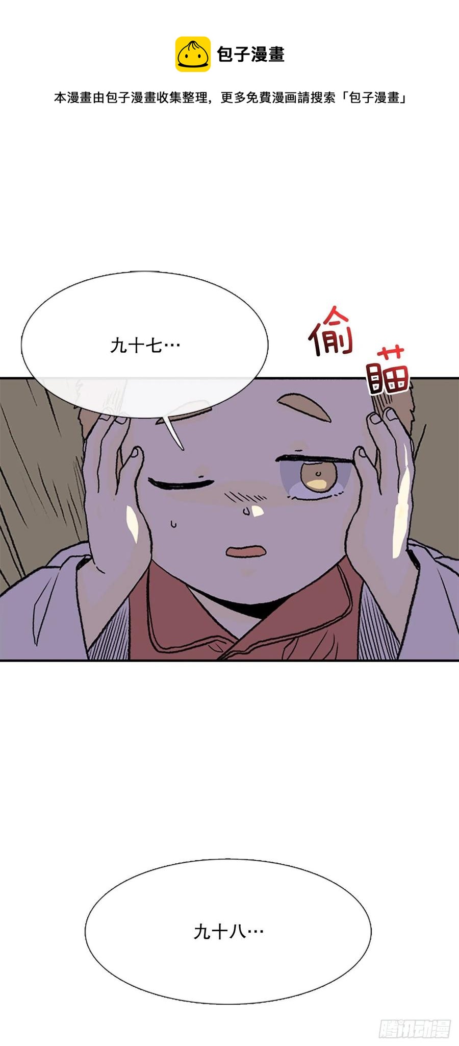 学士帽简笔画漫画,以身相护（2）2图