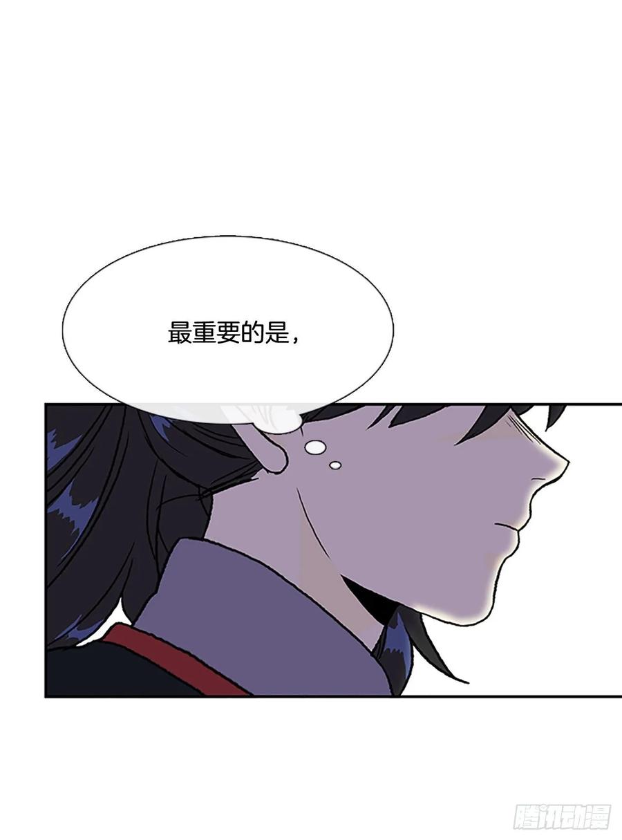 学士服颜色漫画,决心 21图