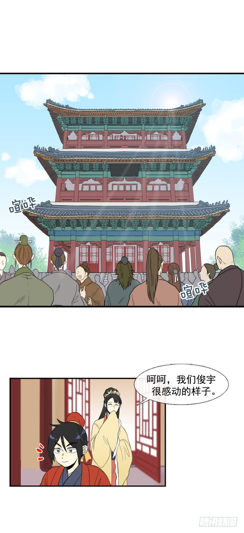 学士再生漫画,享受今天2图