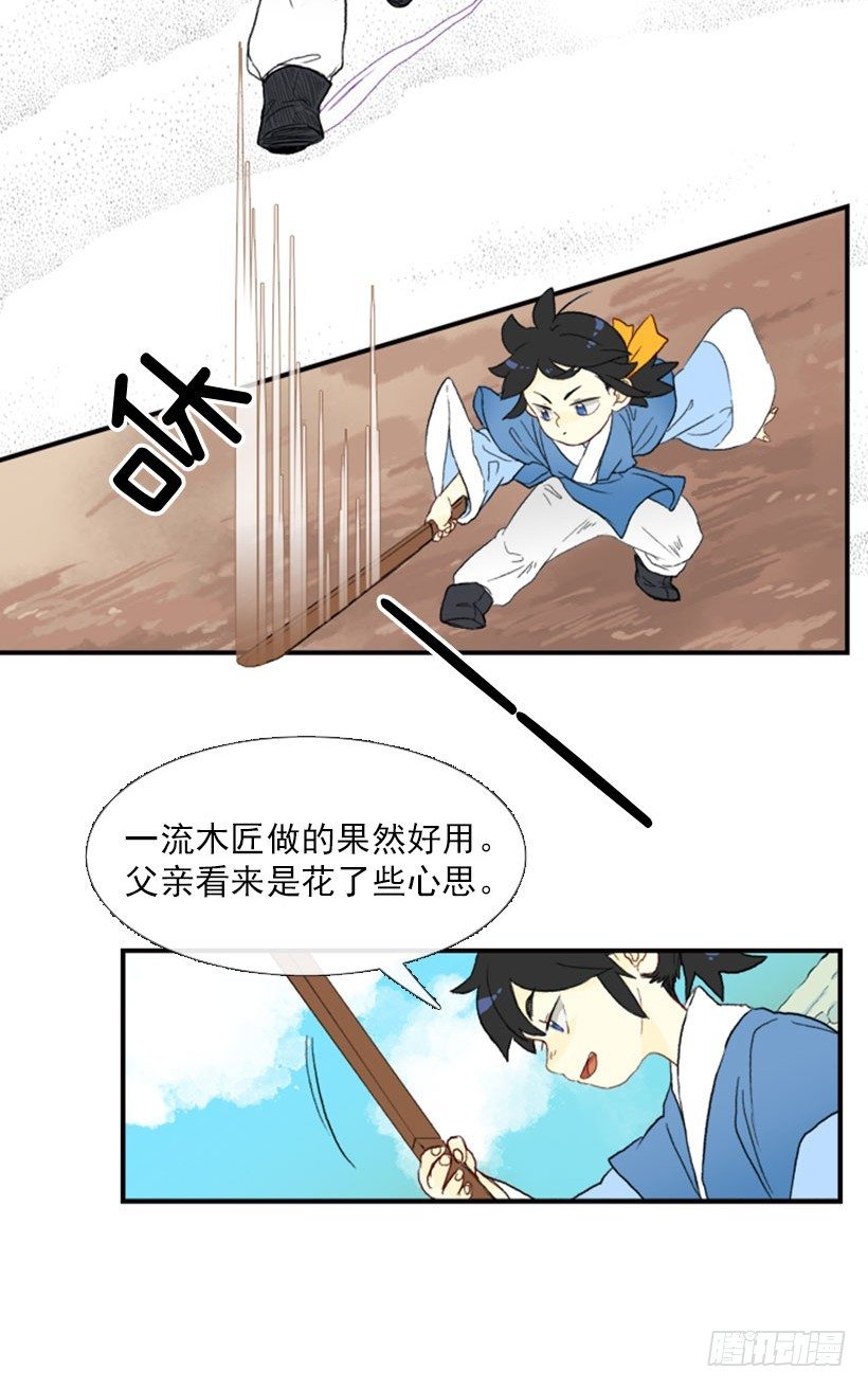 学士再生漫画壁纸漫画,练武2图