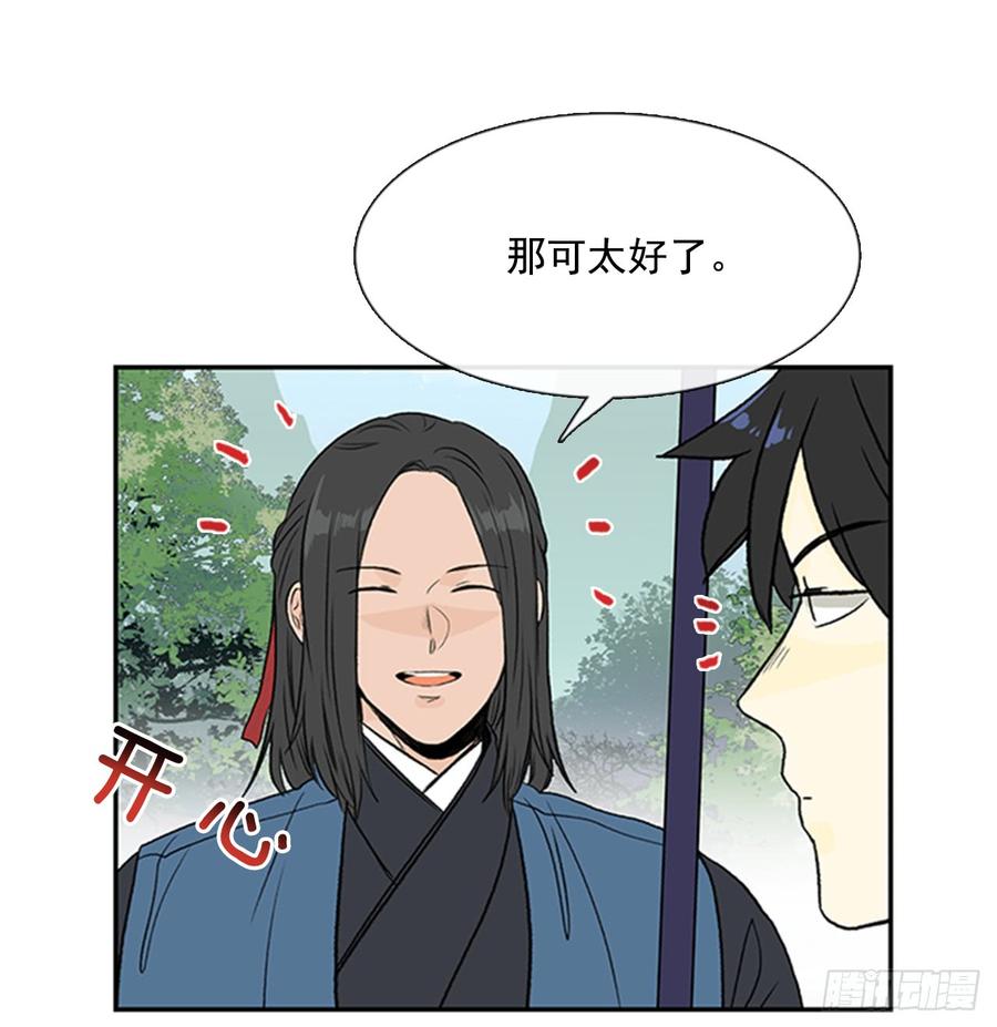 学士学位英语考试教学视频漫画,魔教2图