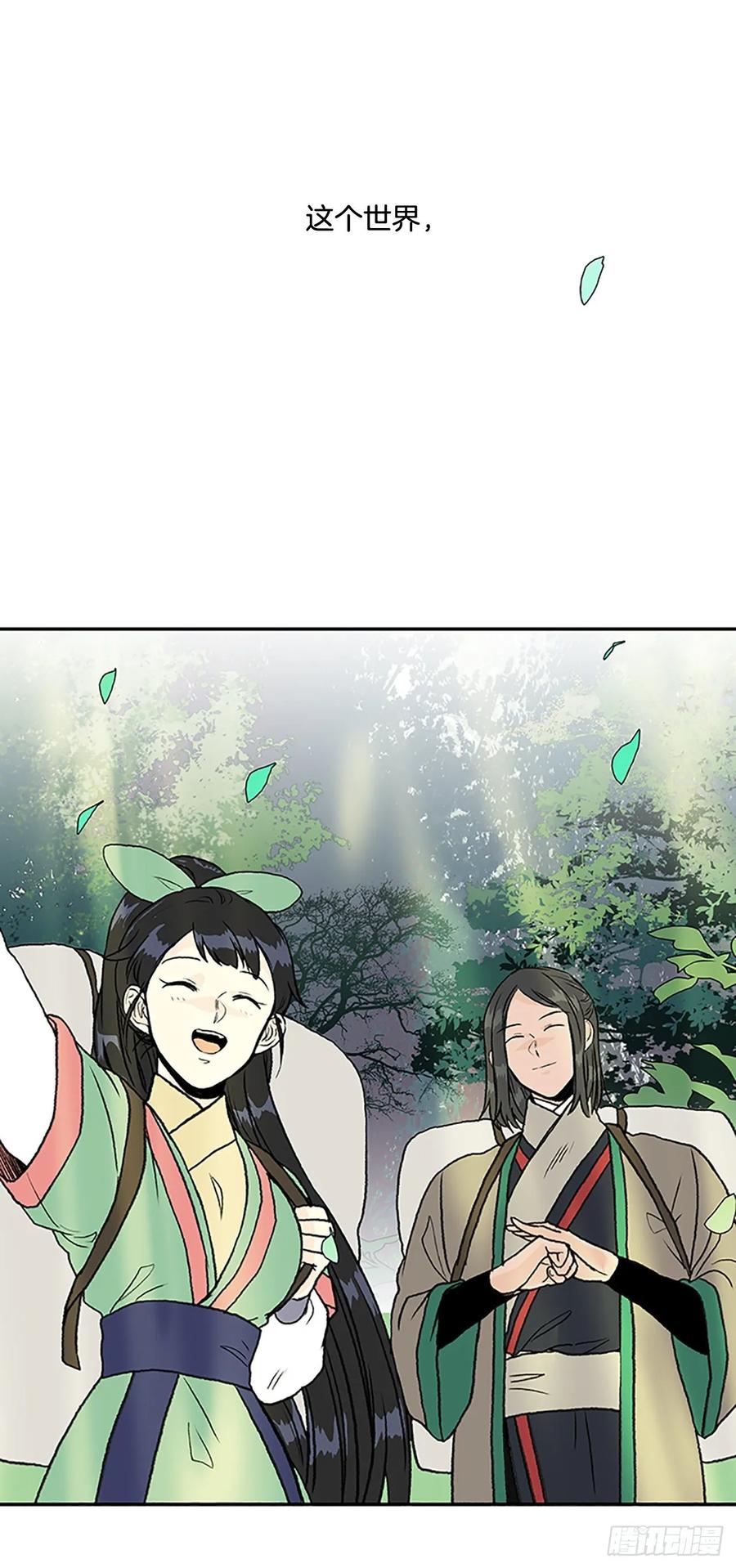 学士服颜色漫画,决心 22图