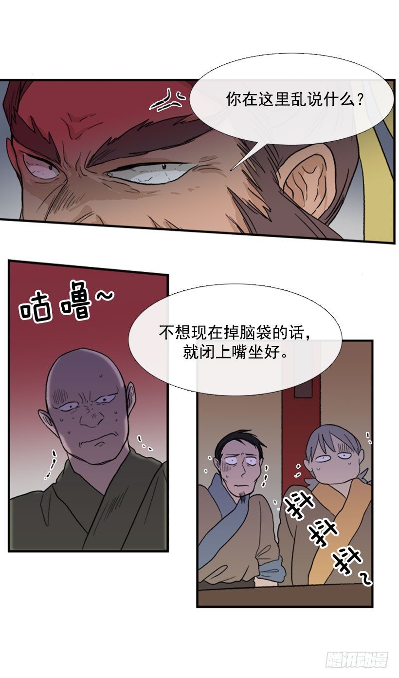 学士再生漫画,一不做二不休1图