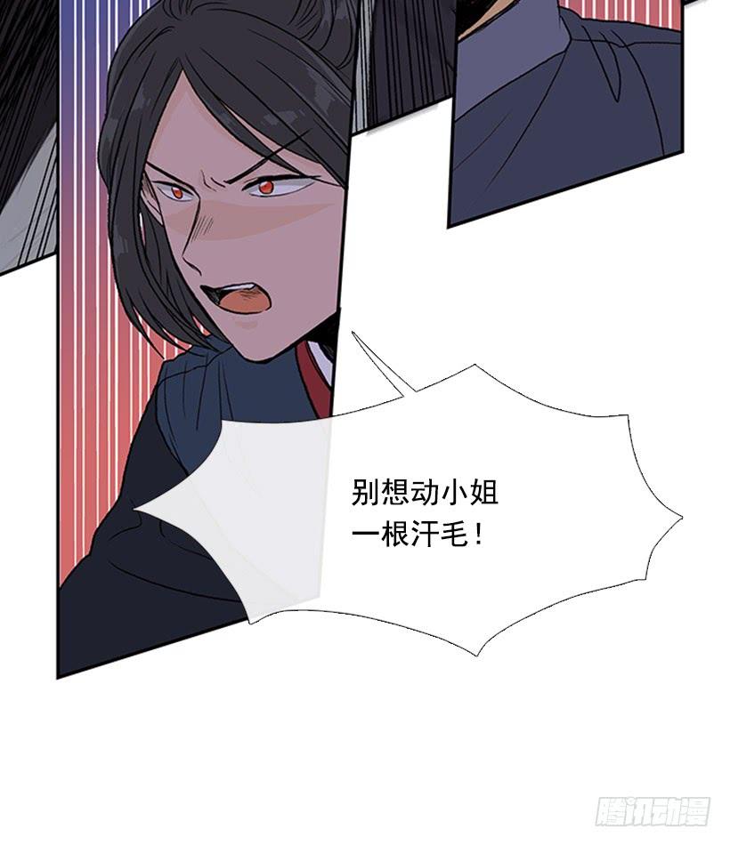 学士服颜色漫画,遇袭2图