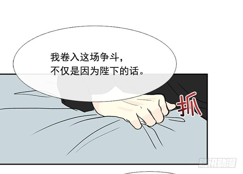 学士再生全集免费下拉式漫画,争权2图