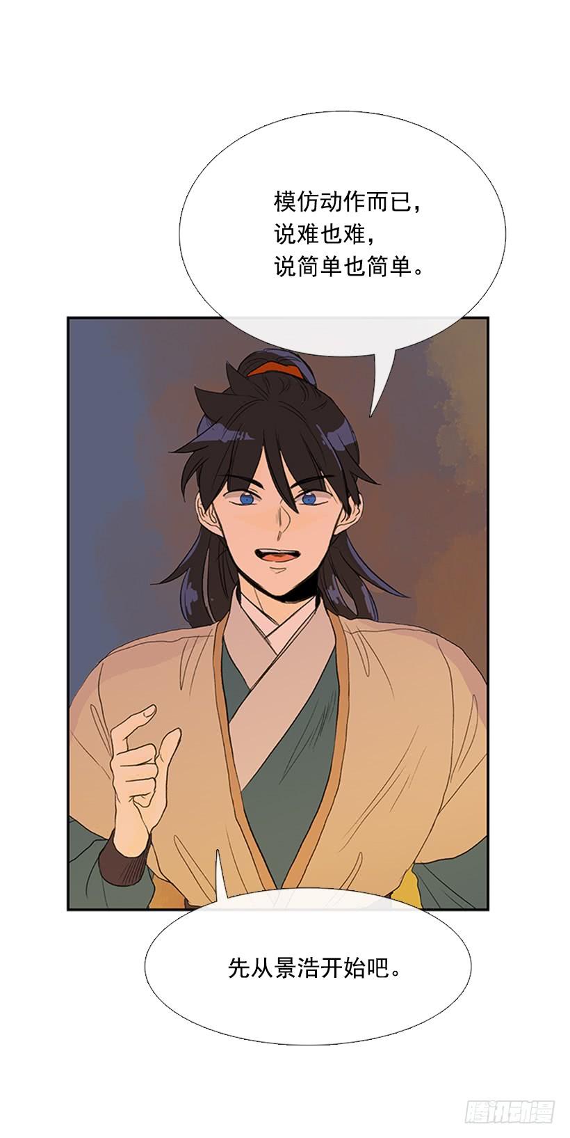 学士服颜色漫画,师表2图