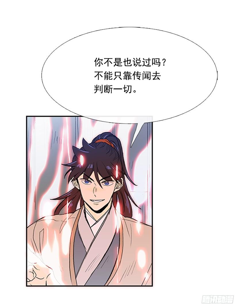 学士再生小说原著漫画,你是我的2图