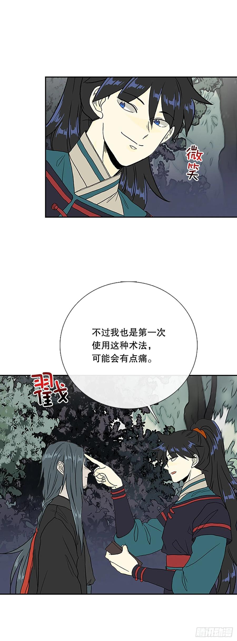 学士服颜色漫画,398.人魔关（1）2图
