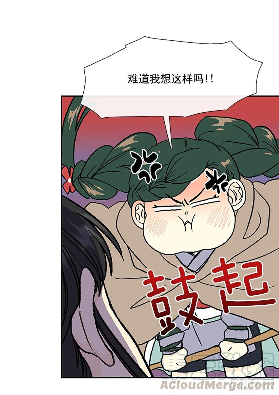 学士再生漫画最新话漫画,师徒1图