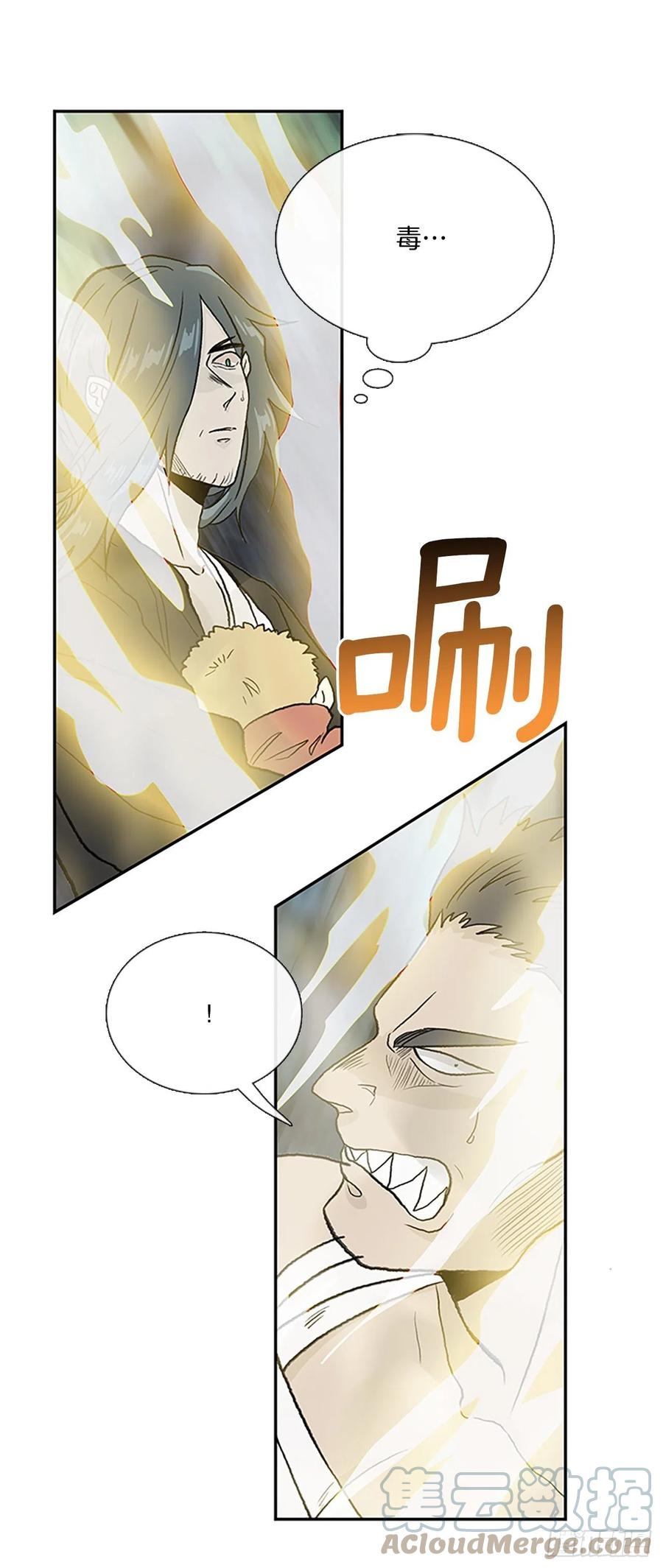 学士服颜色漫画,388.击退（1）1图