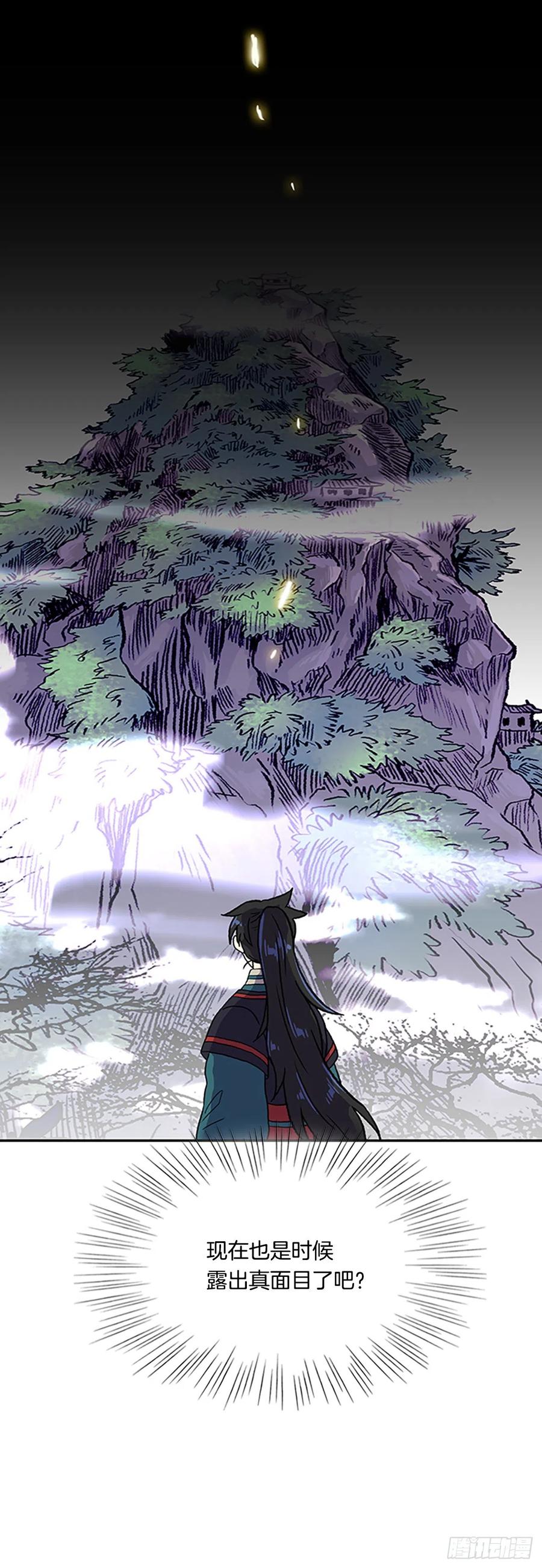 学士服颜色漫画,413.魔王苏醒（2）2图