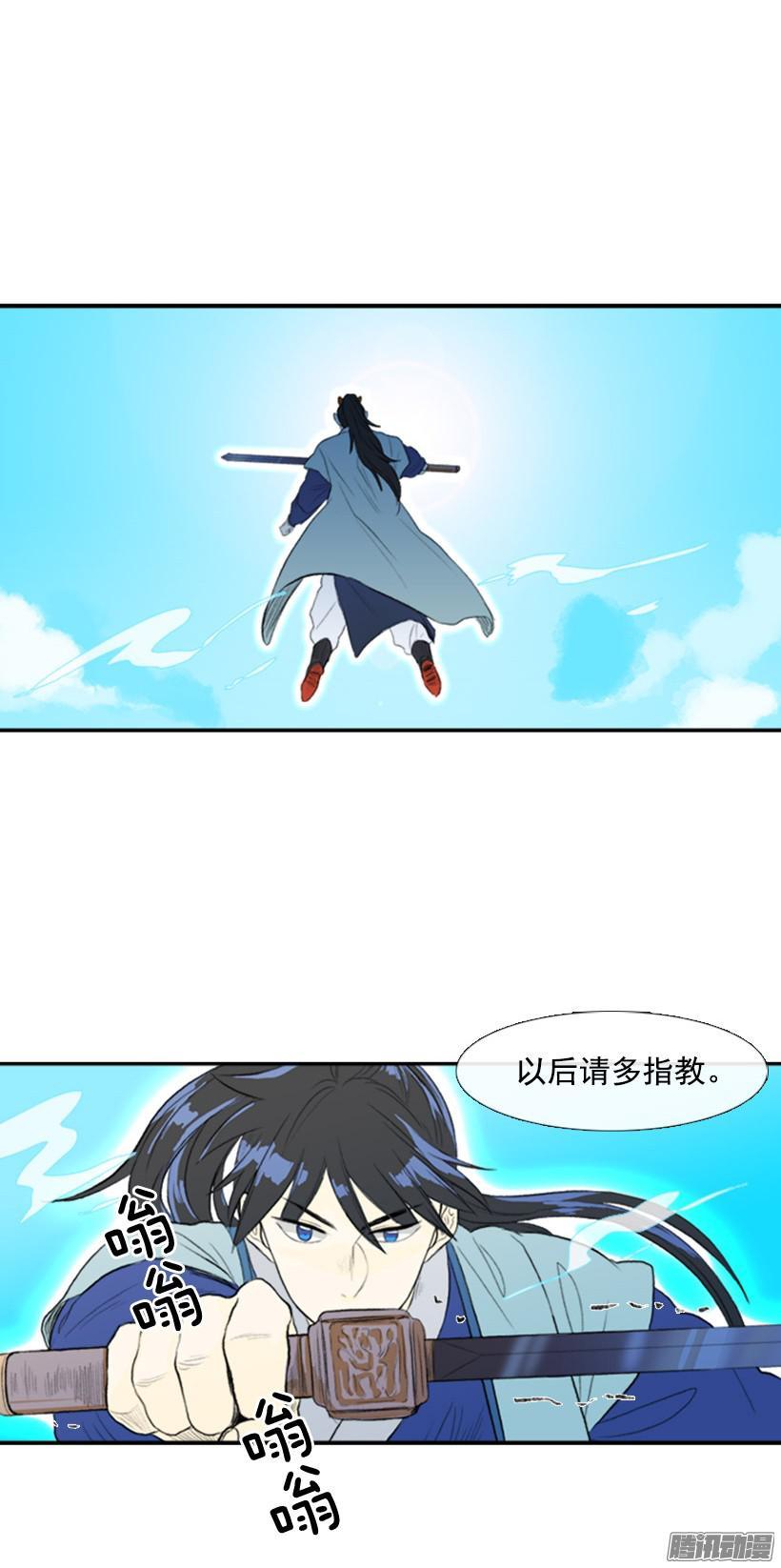 学士再生有小说原著吗漫画,飞身试剑2图