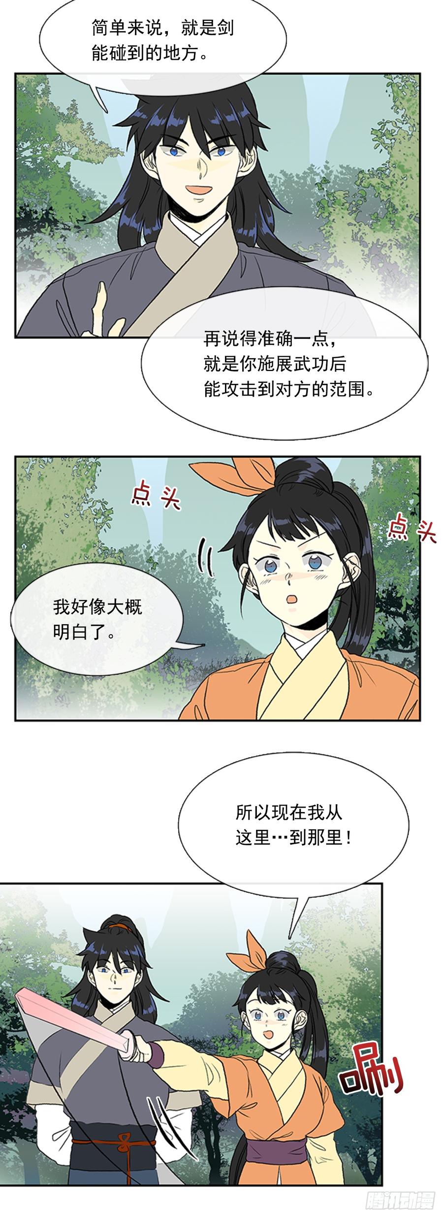 学士再生漫画下拉免费漫画,新招2图