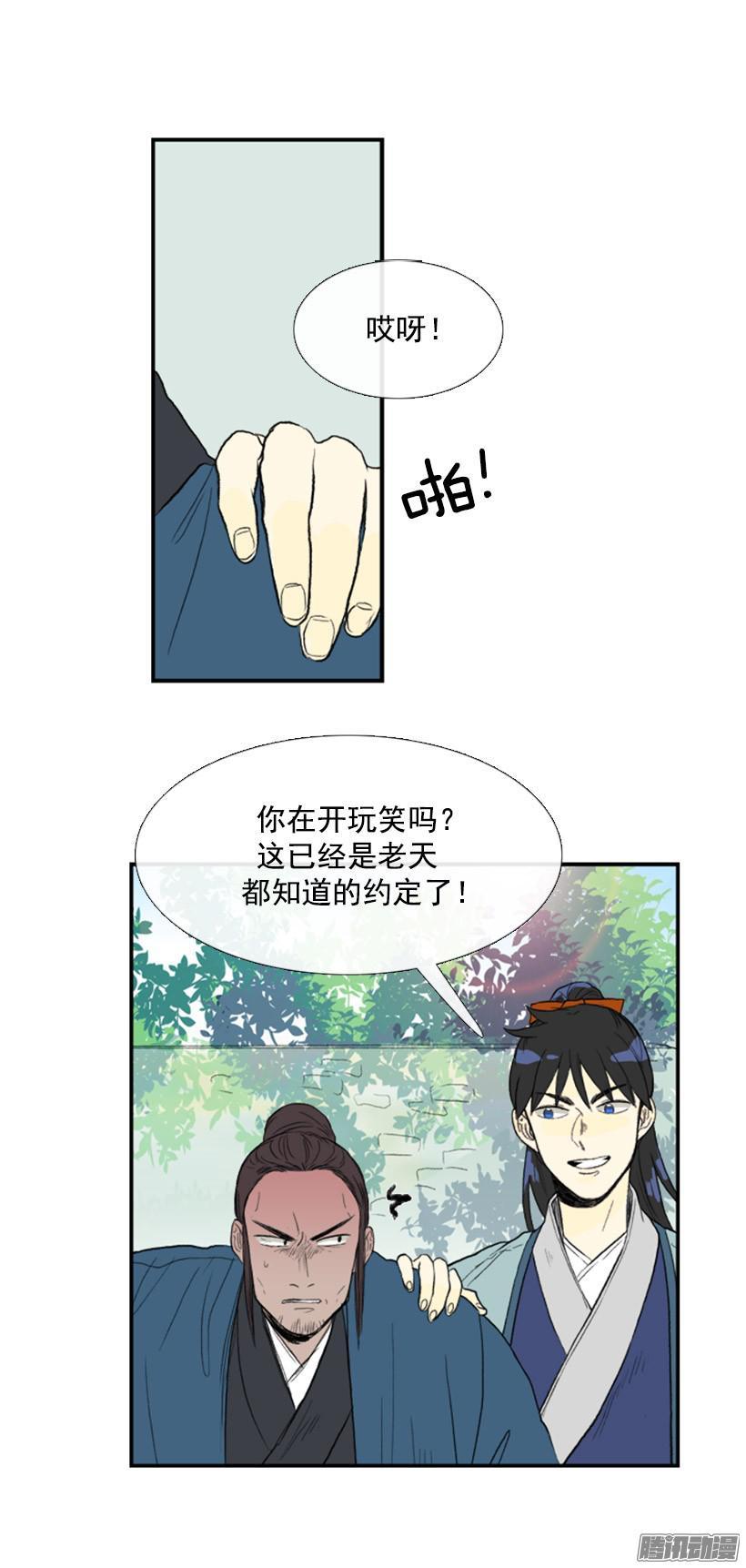 学士服硕士服博士服各是什么颜色漫画,契约书1图