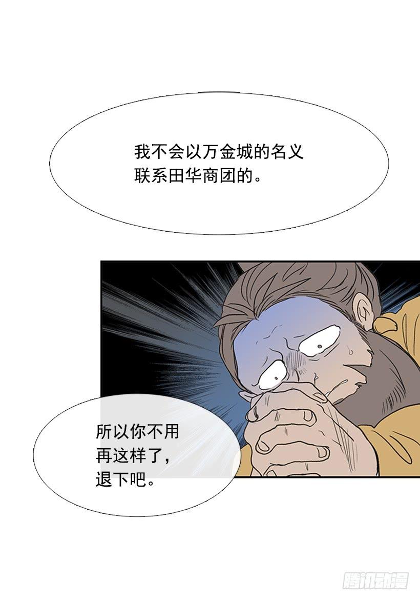 学士再生漫画免费版全集漫画,求饶2图