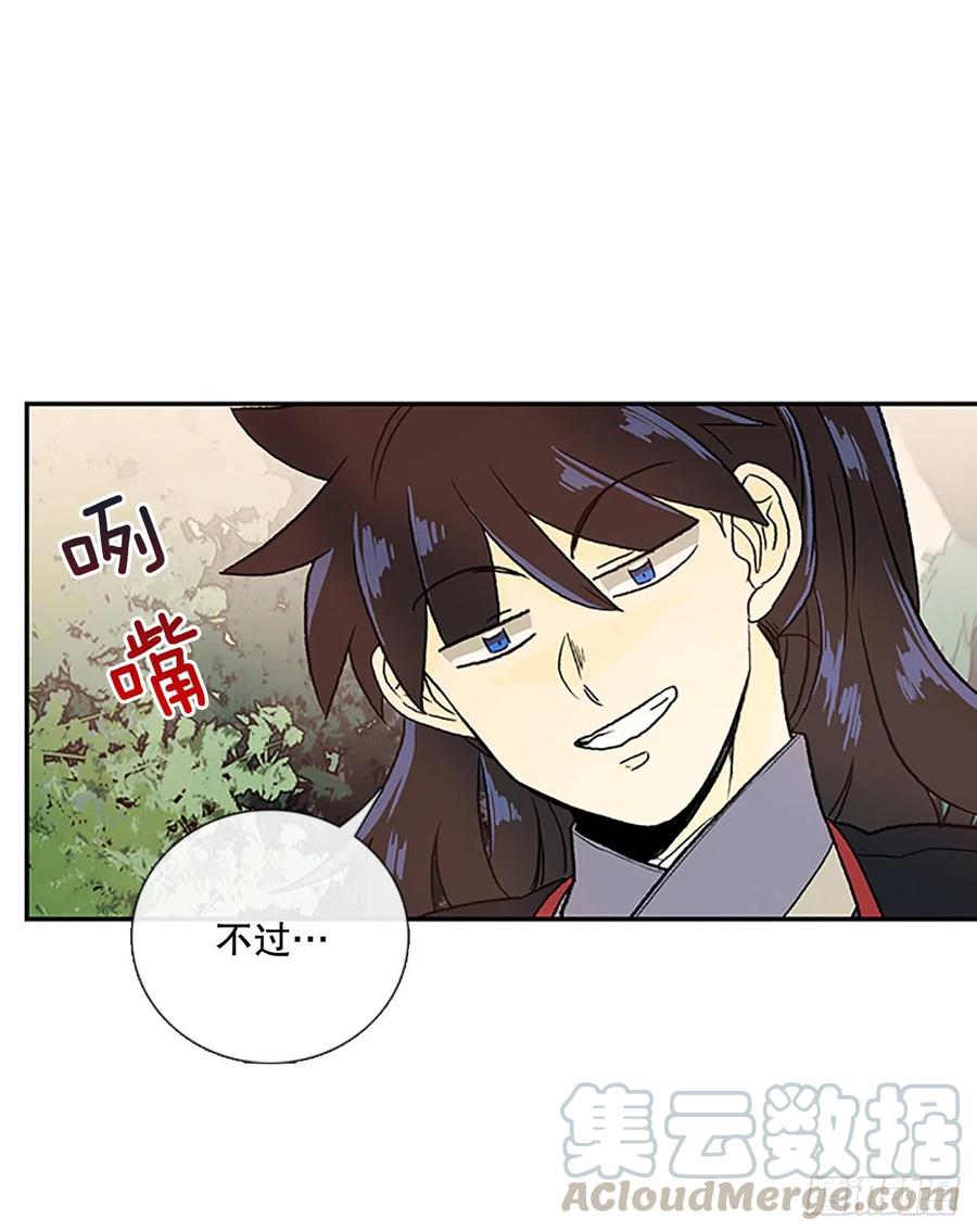 学士再生第二季什么时候出漫画,专属武功（1）1图