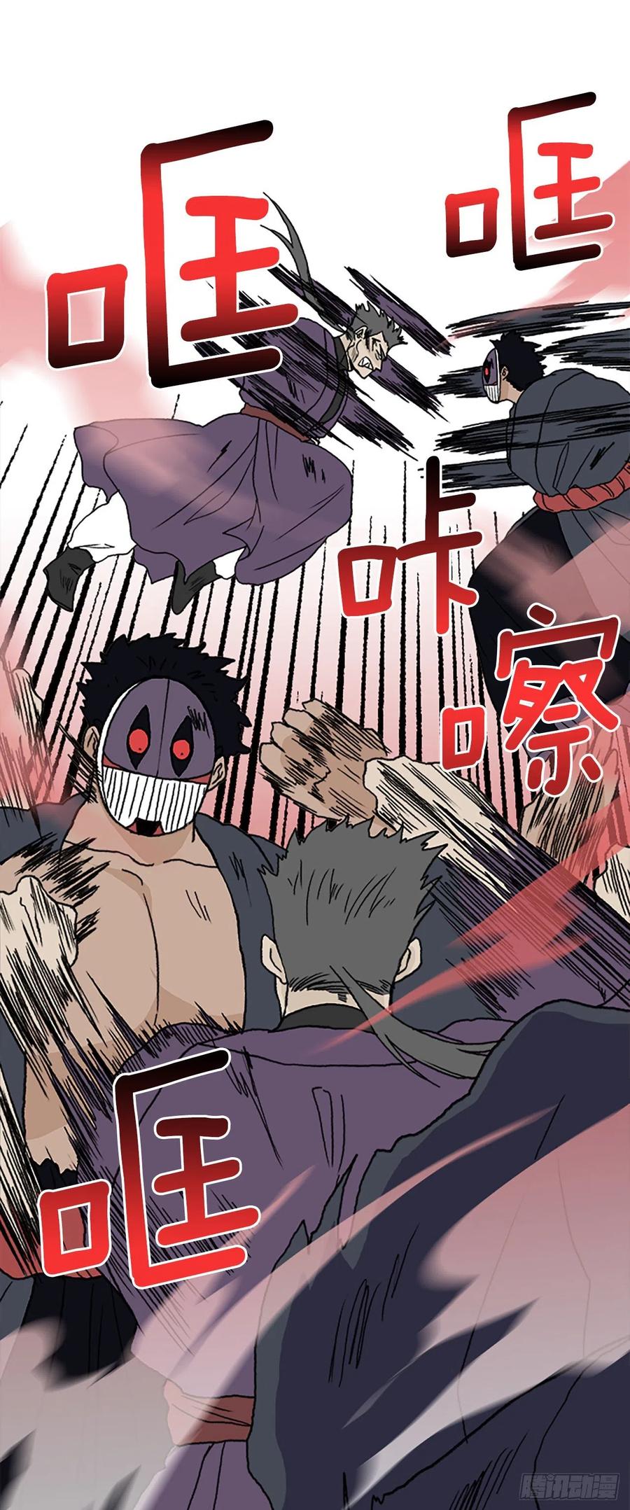 学士服颜色漫画,以身相护（1）2图