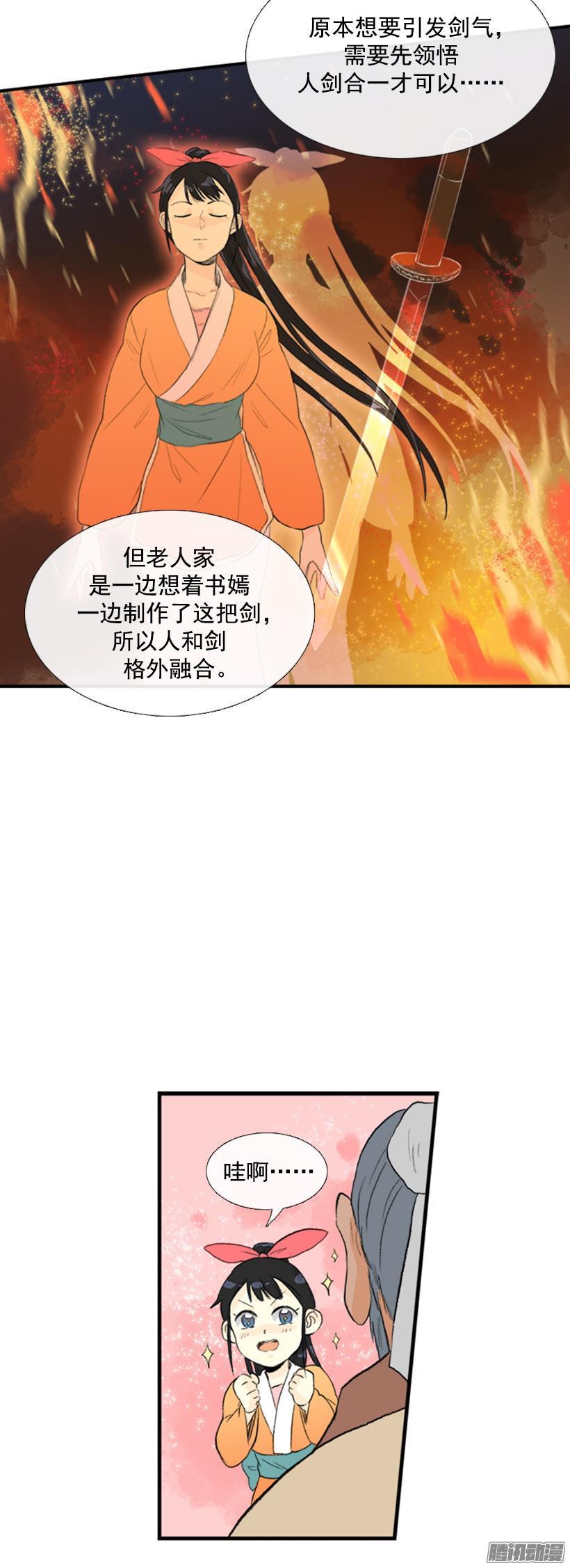 学士服颜色漫画,剑气伤人2图
