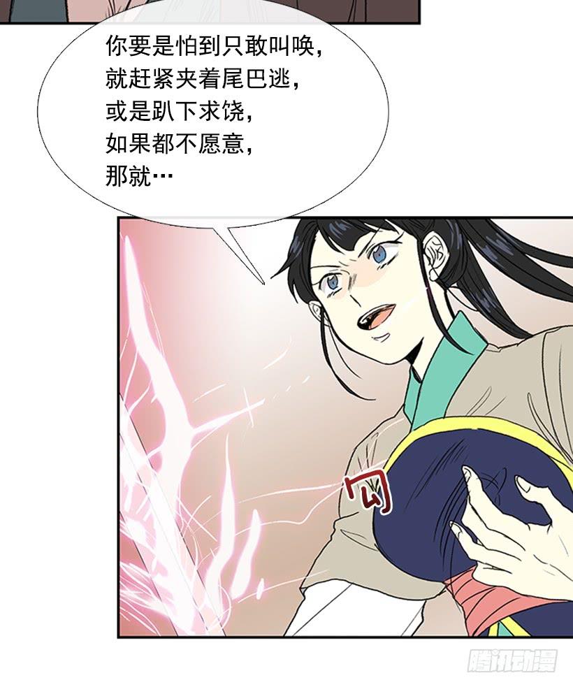 学士再生漫画免费全集在线观看漫画,教训1图