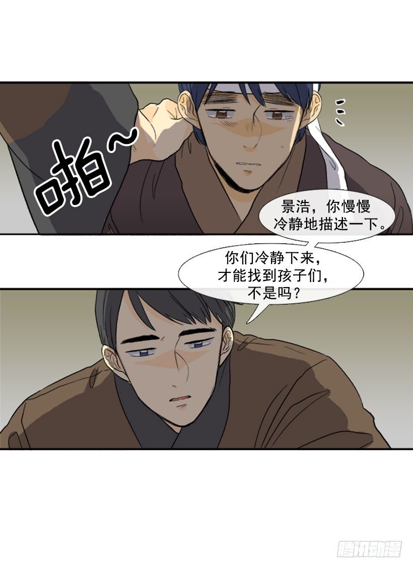 学士再生为什么停更了漫画,汇报2图