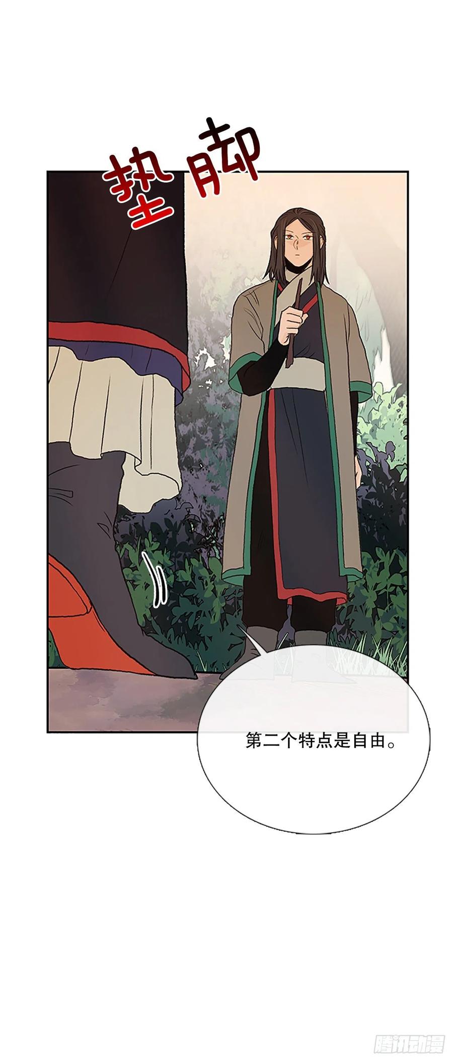 学士街漫画,专属武功（2）2图