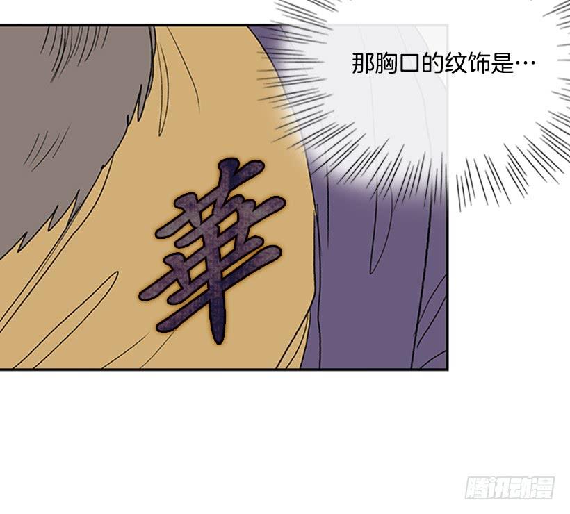 学士再生漫画免费全集在线观看漫画,宵小2图