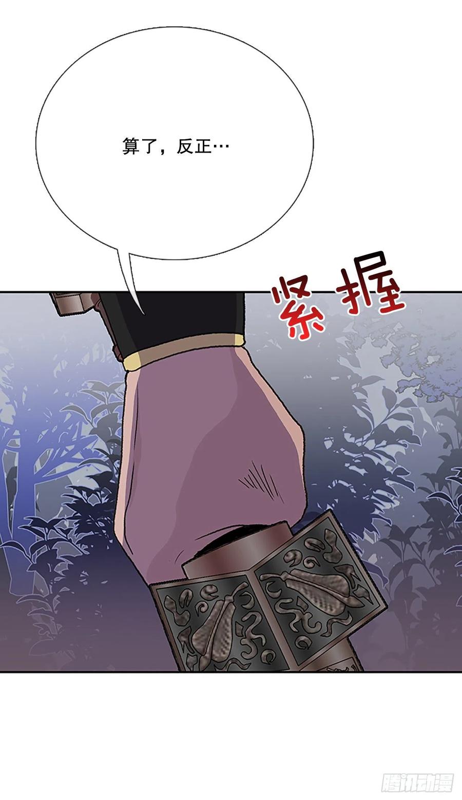 学士再生全集漫画,术法修炼（2）2图