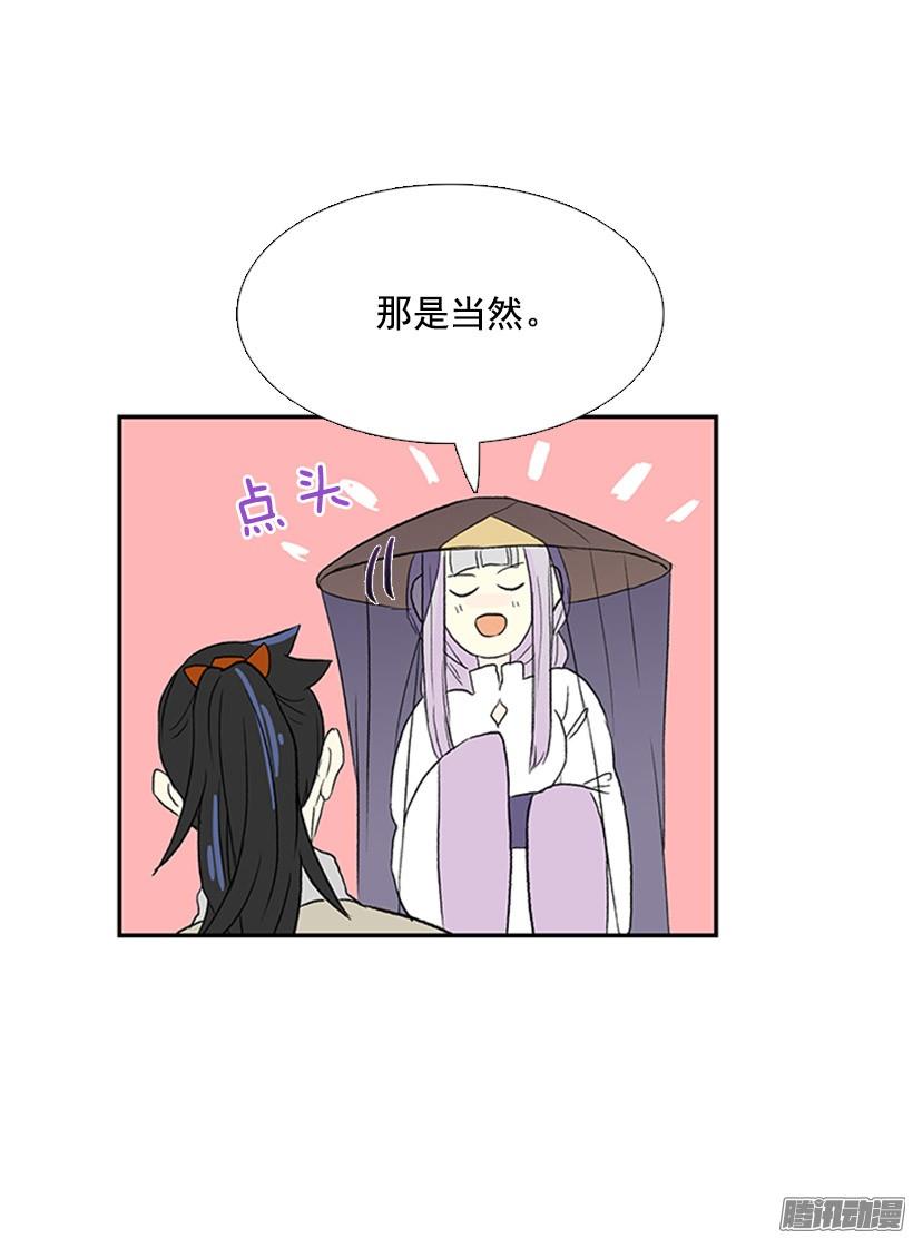 学士再生第二季漫画漫画,相得甚欢2图