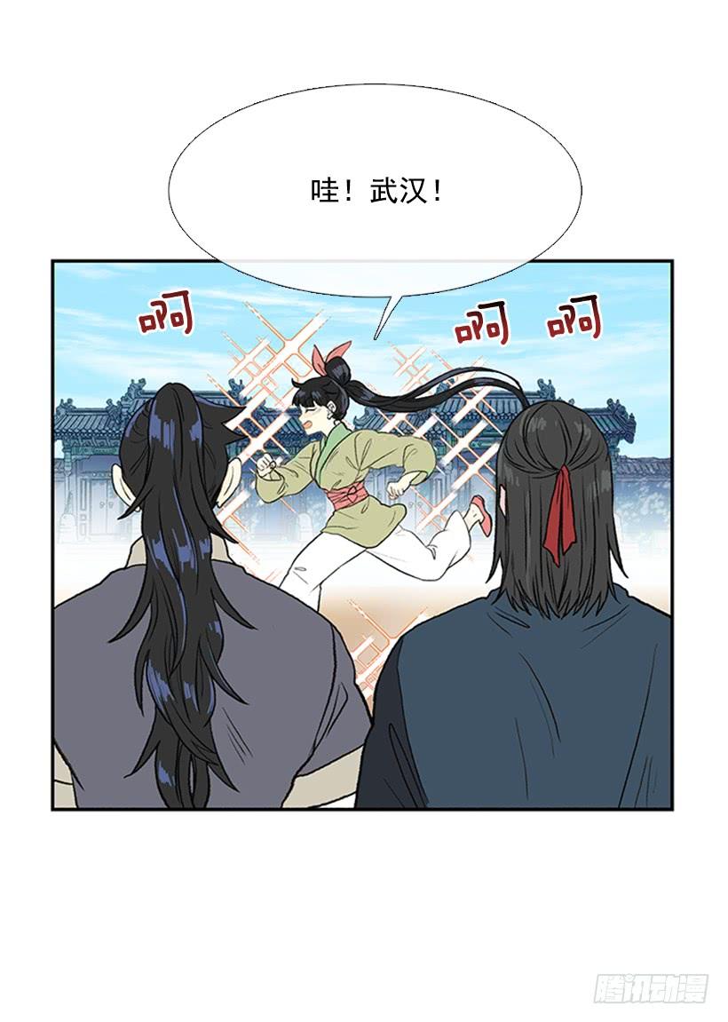 学士再生漫画免费全集在线观看漫画,休假1图