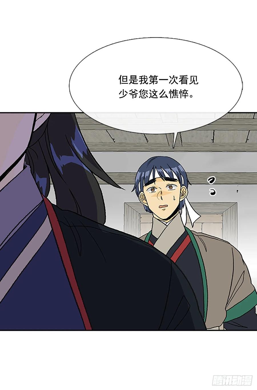 学士服颜色漫画,决心 21图