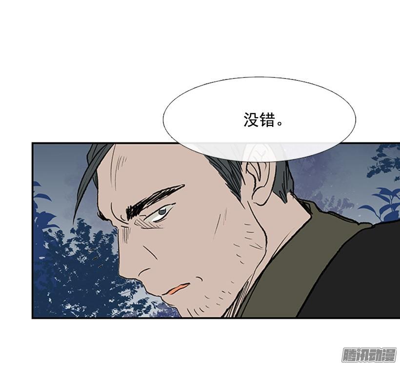 学士再生漫画免费版全集漫画,保护郡主2图